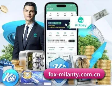 米兰体育登录 APP 深度功能